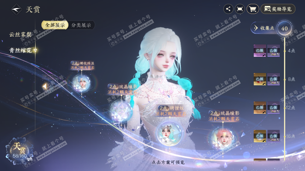 NSH327138逆水寒手游账号详情图31 NSH327138逆水寒手游账号详情图31