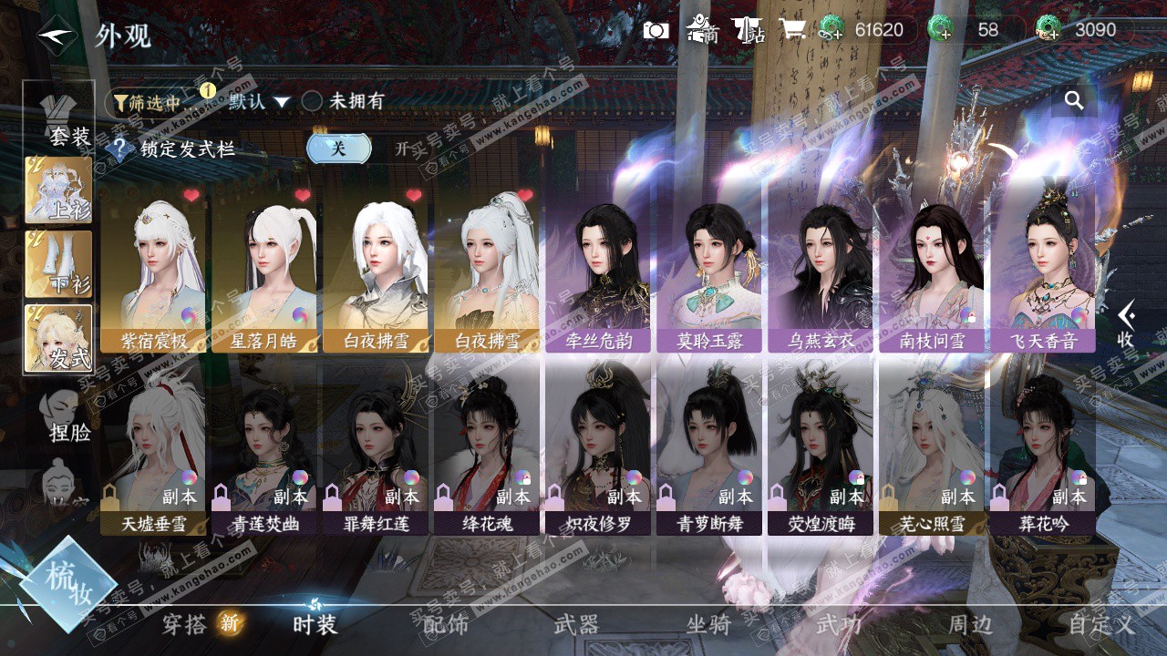 NSH327138逆水寒手游账号详情图36 NSH327138逆水寒手游账号详情图36