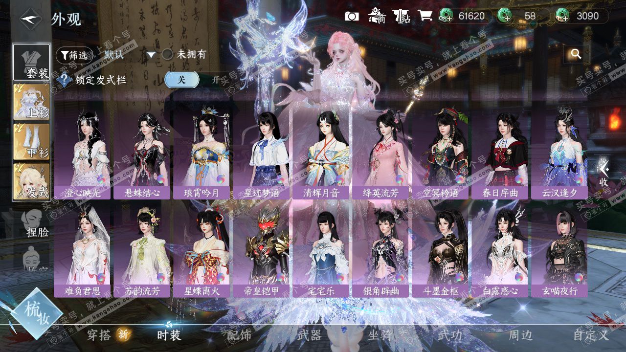 NSH327138逆水寒手游账号详情图42 NSH327138逆水寒手游账号详情图42