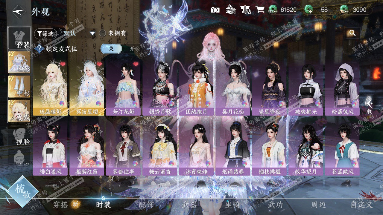 NSH327138逆水寒手游账号详情图37 NSH327138逆水寒手游账号详情图37