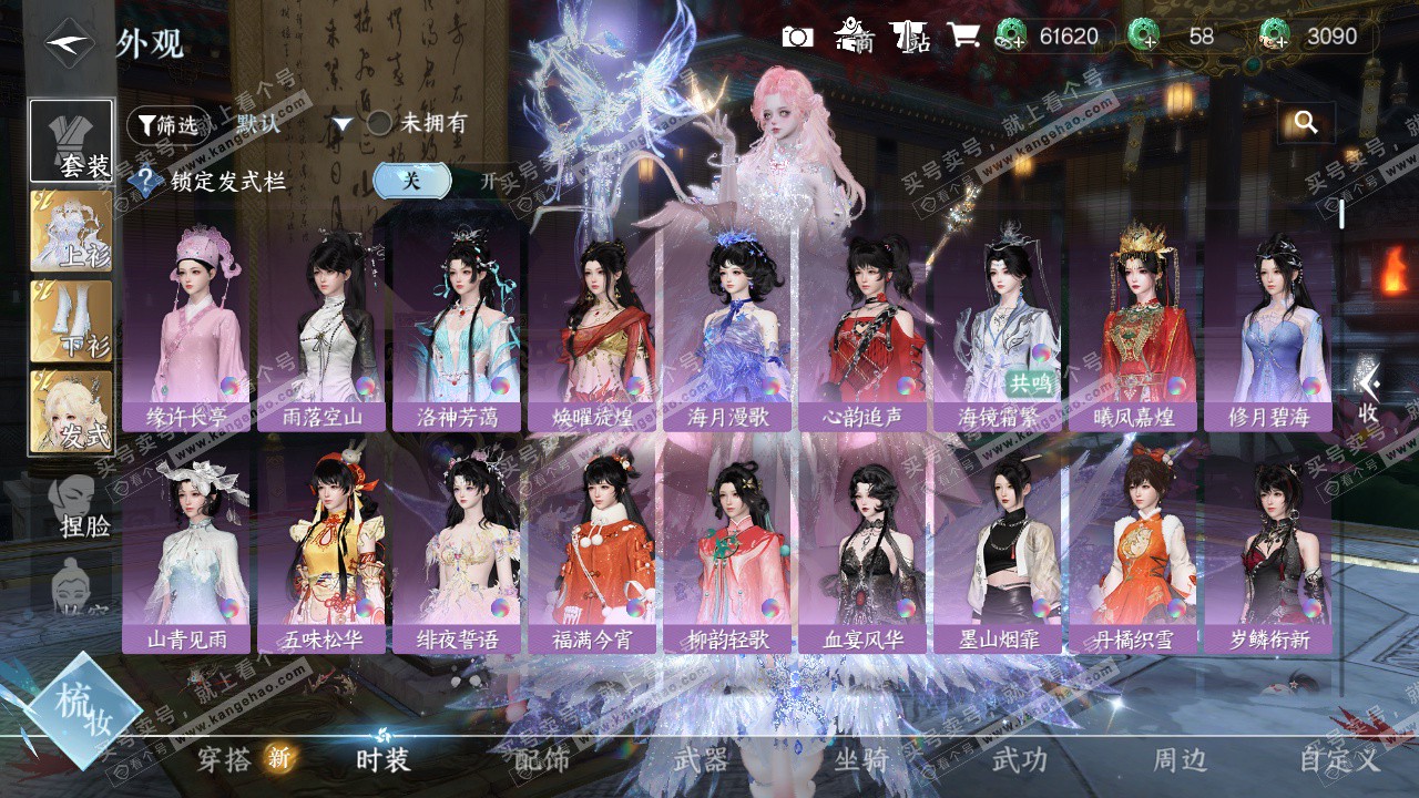 NSH327138逆水寒手游账号详情图39 NSH327138逆水寒手游账号详情图39