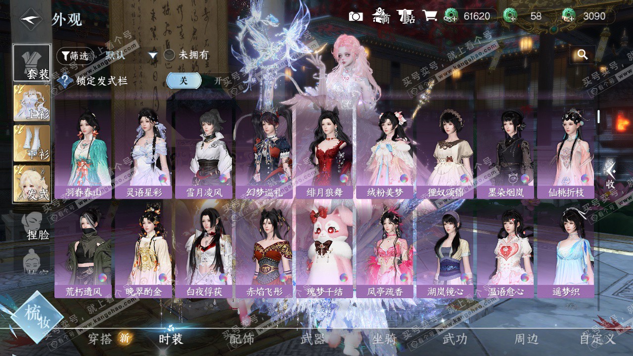 NSH327138逆水寒手游账号详情图41 NSH327138逆水寒手游账号详情图41