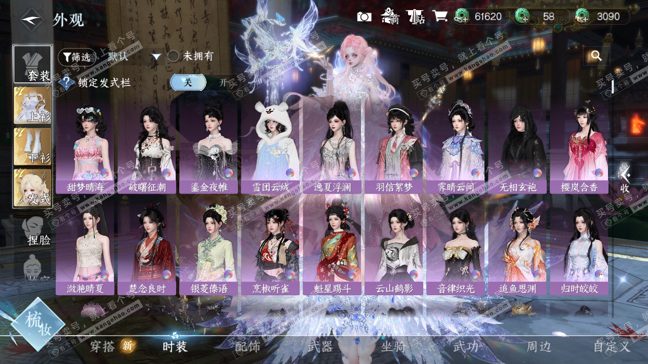 NSH327138逆水寒手游账号详情图38 NSH327138逆水寒手游账号详情图38