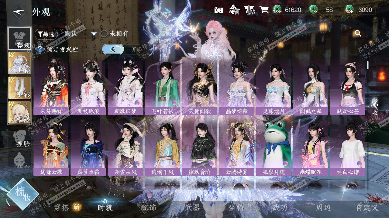 NSH327138逆水寒手游账号详情图40 NSH327138逆水寒手游账号详情图40