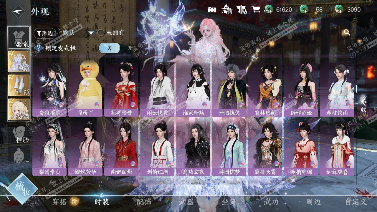 NSH327138逆水寒手游账号详情图44 NSH327138逆水寒手游账号详情图44