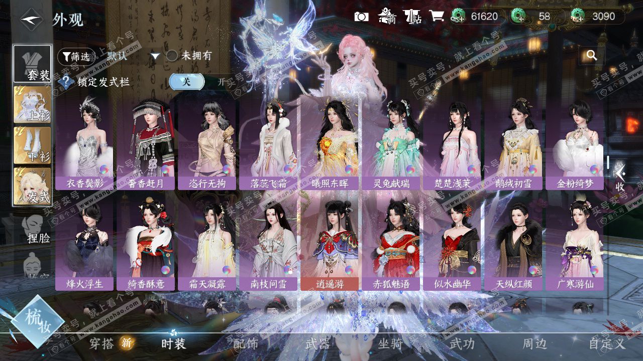 NSH327138逆水寒手游账号详情图45 NSH327138逆水寒手游账号详情图45