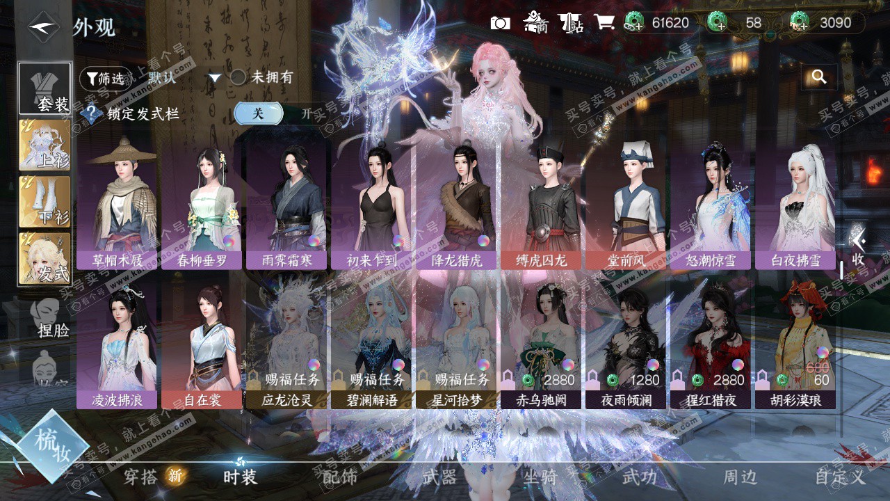 NSH327138逆水寒手游账号详情图48 NSH327138逆水寒手游账号详情图48