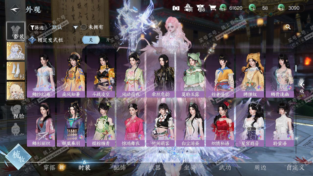 NSH327138逆水寒手游账号详情图43 NSH327138逆水寒手游账号详情图43