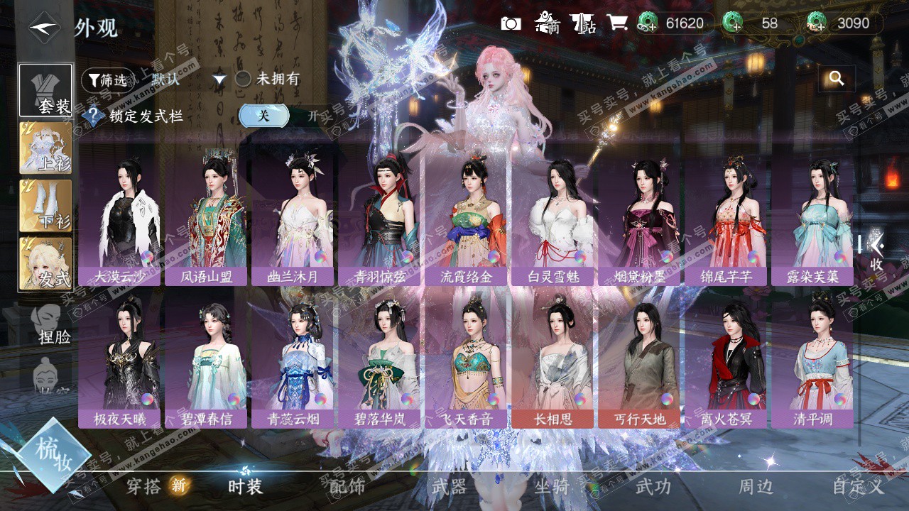 NSH327138逆水寒手游账号详情图46 NSH327138逆水寒手游账号详情图46