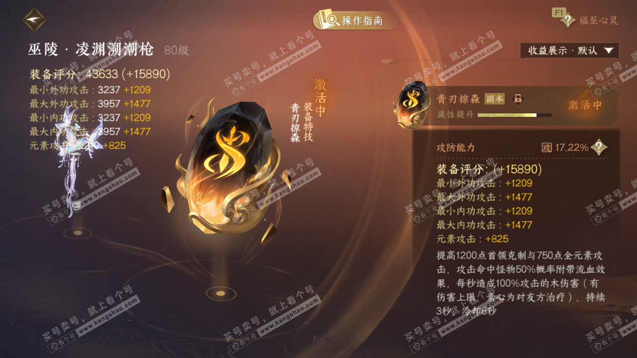 NSH327138逆水寒手游账号详情图49 NSH327138逆水寒手游账号详情图49