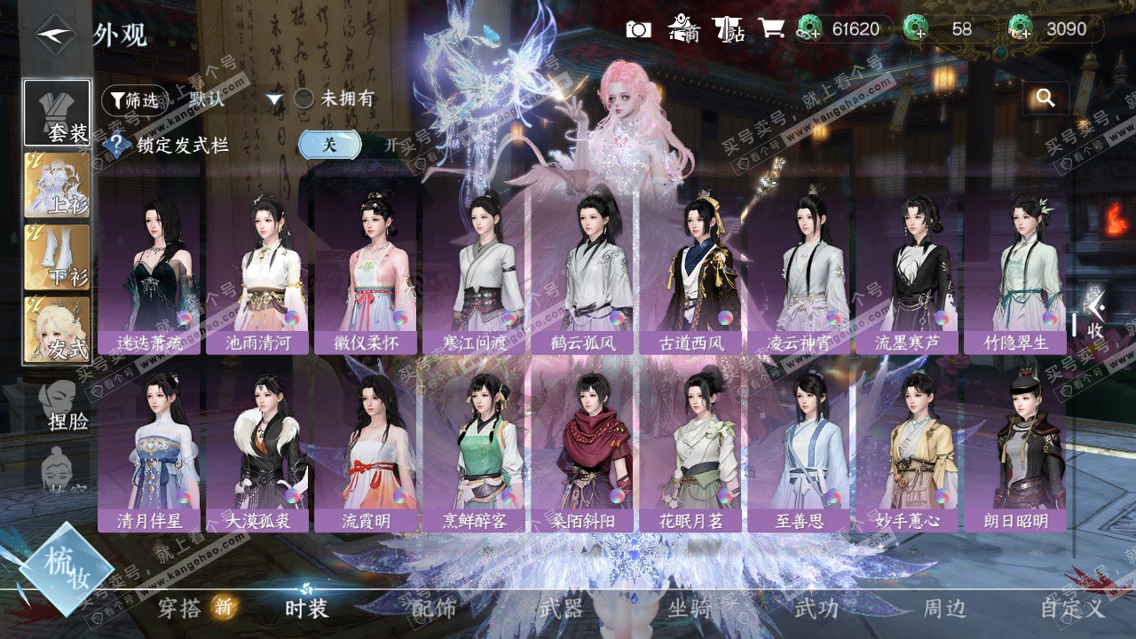 NSH327138逆水寒手游账号详情图47 NSH327138逆水寒手游账号详情图47