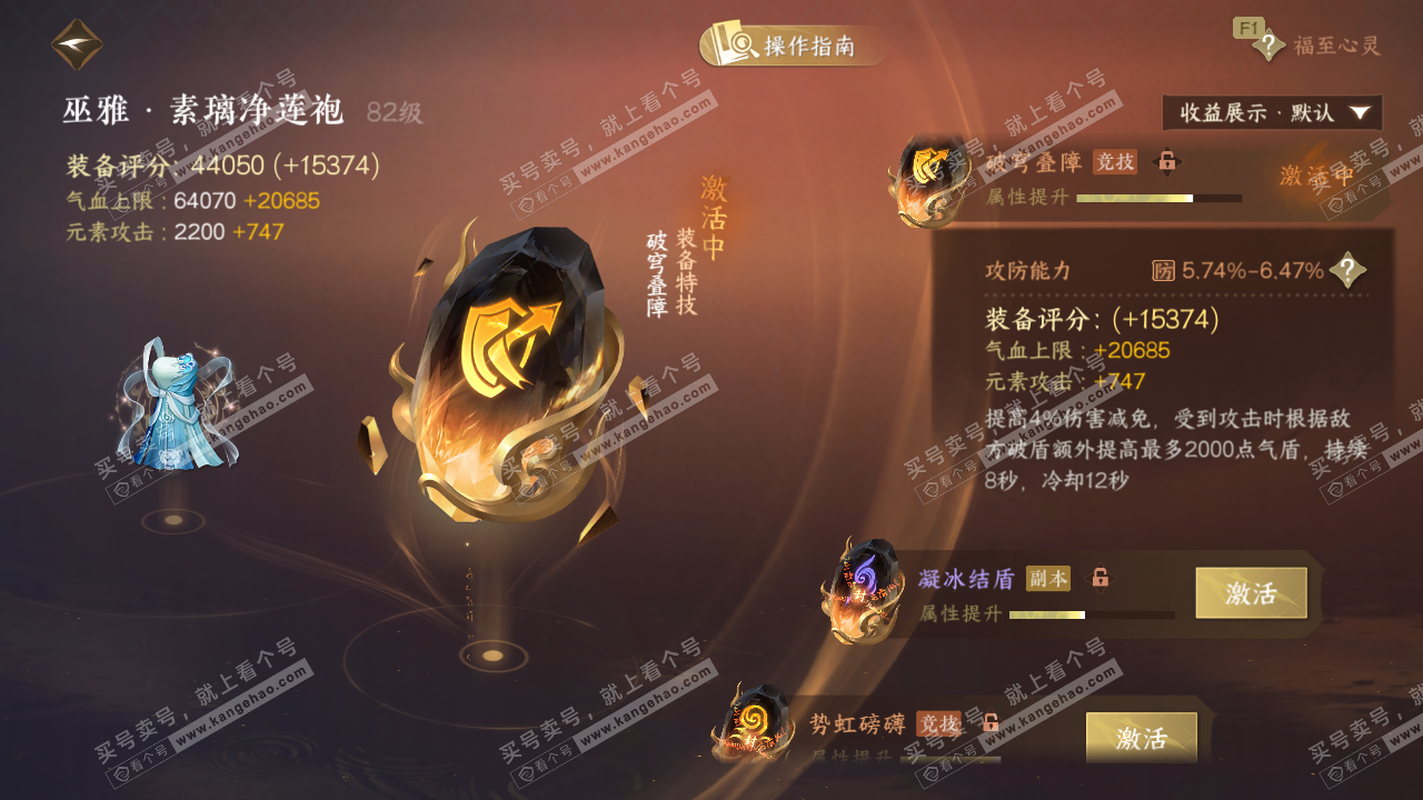 NSH327138逆水寒手游账号详情图51 NSH327138逆水寒手游账号详情图51