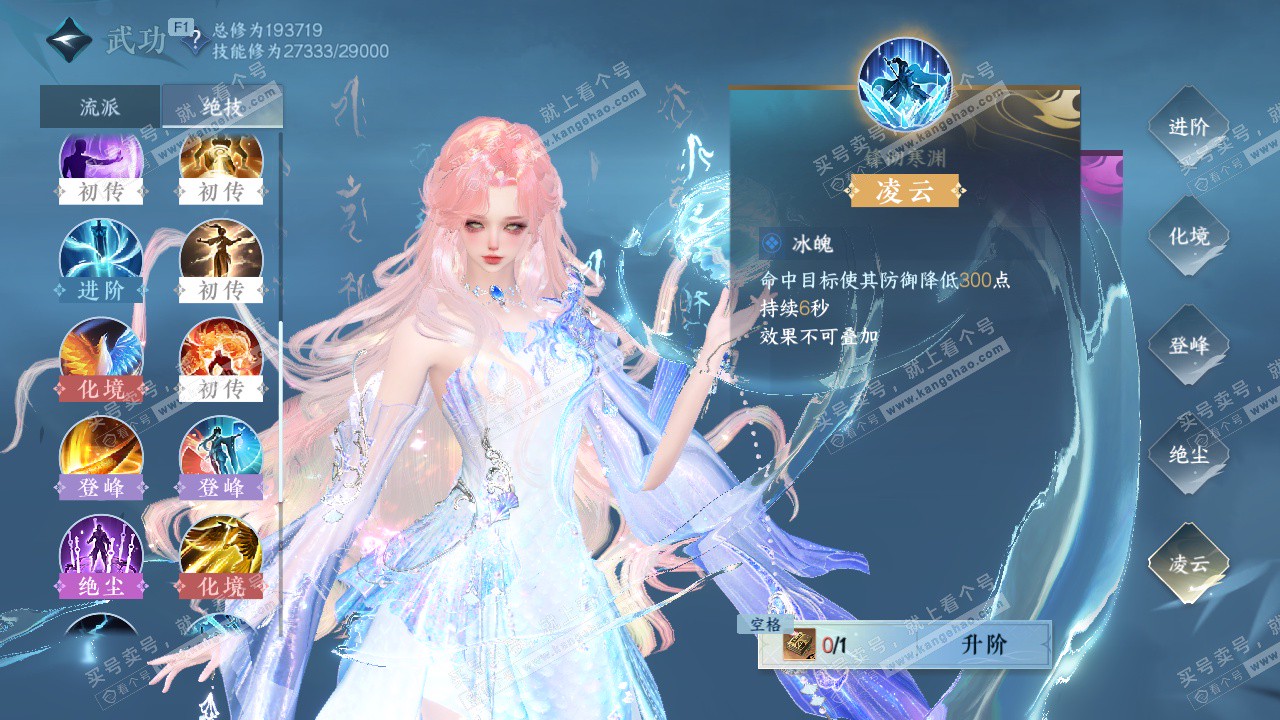 NSH327138逆水寒手游账号详情图56 NSH327138逆水寒手游账号详情图56