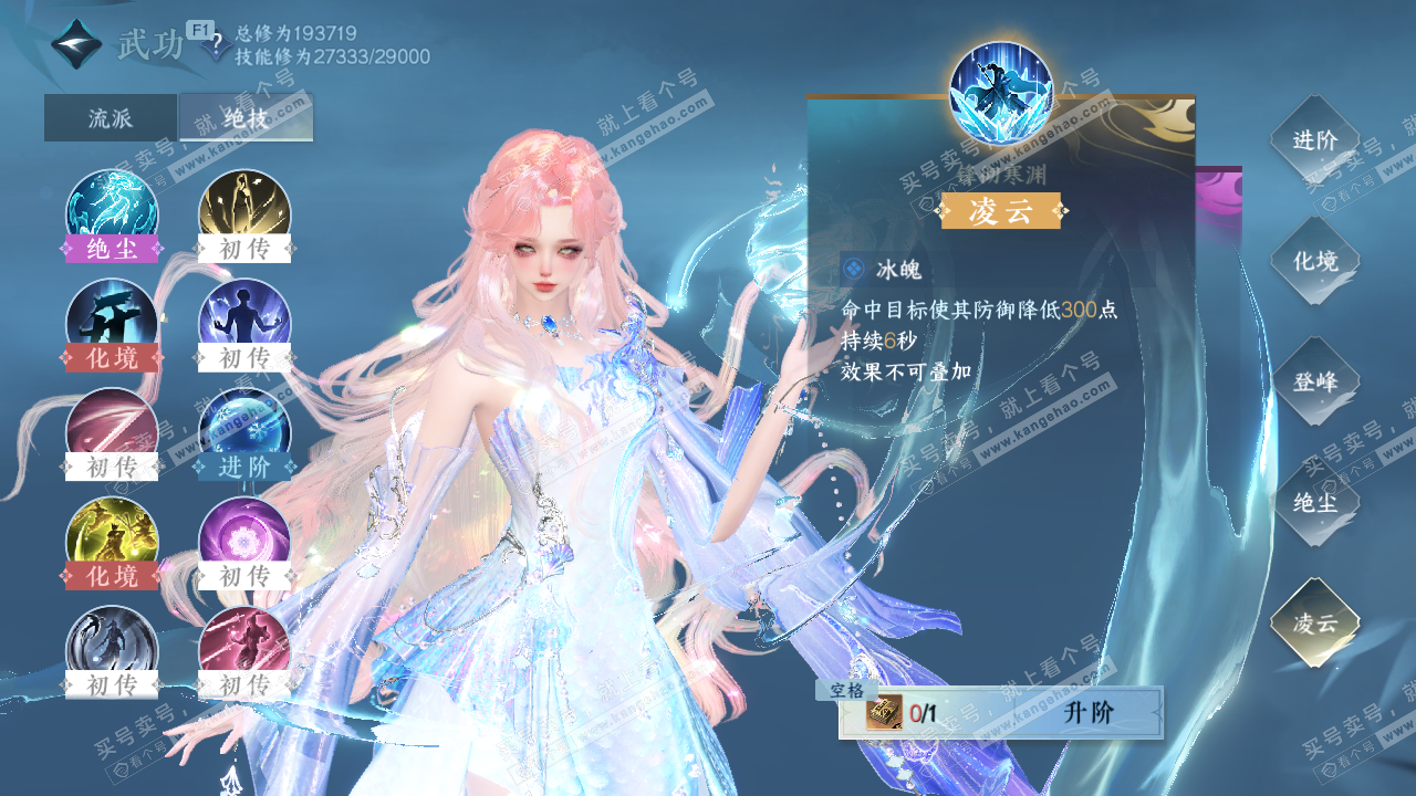 NSH327138逆水寒手游账号详情图55 NSH327138逆水寒手游账号详情图55