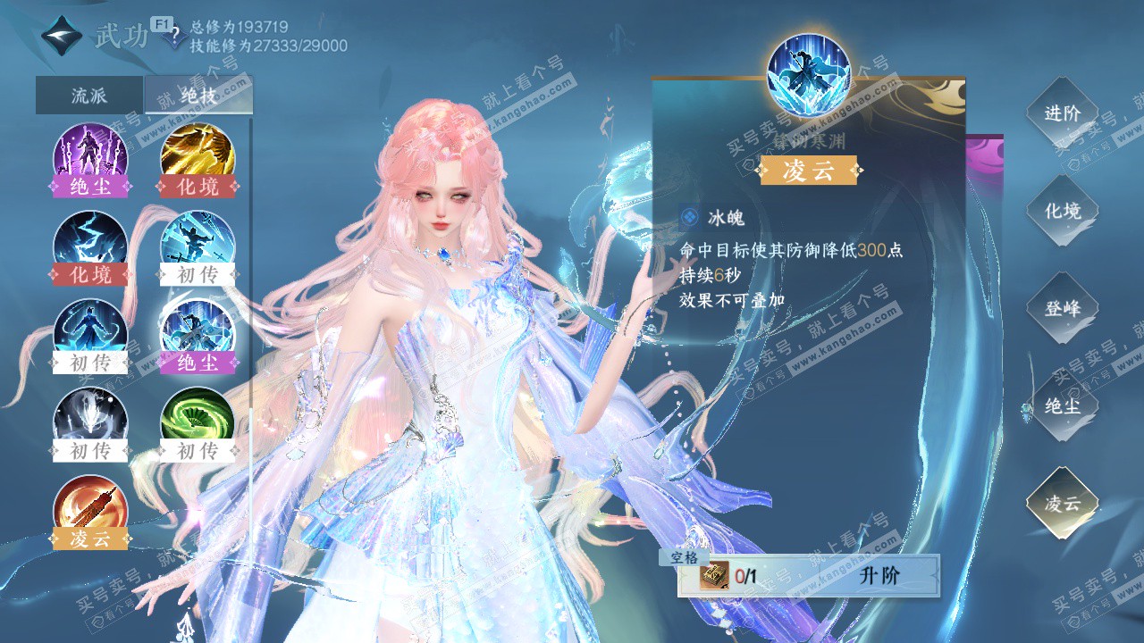 NSH327138逆水寒手游账号详情图57 NSH327138逆水寒手游账号详情图57