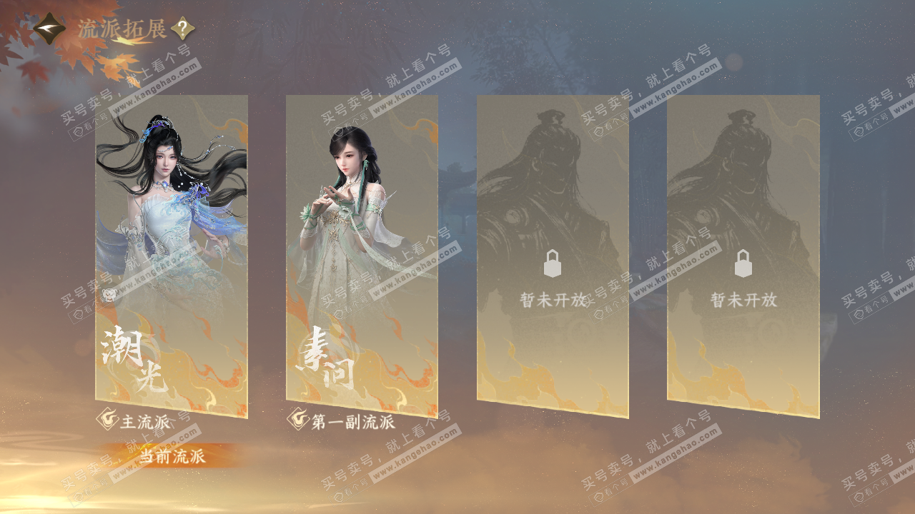 NSH327138逆水寒手游账号详情图73 NSH327138逆水寒手游账号详情图73