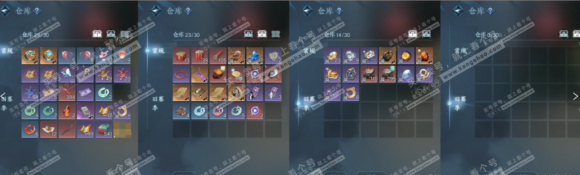 NSH326277逆水寒手游账号详情图25 NSH326277逆水寒手游账号详情图25