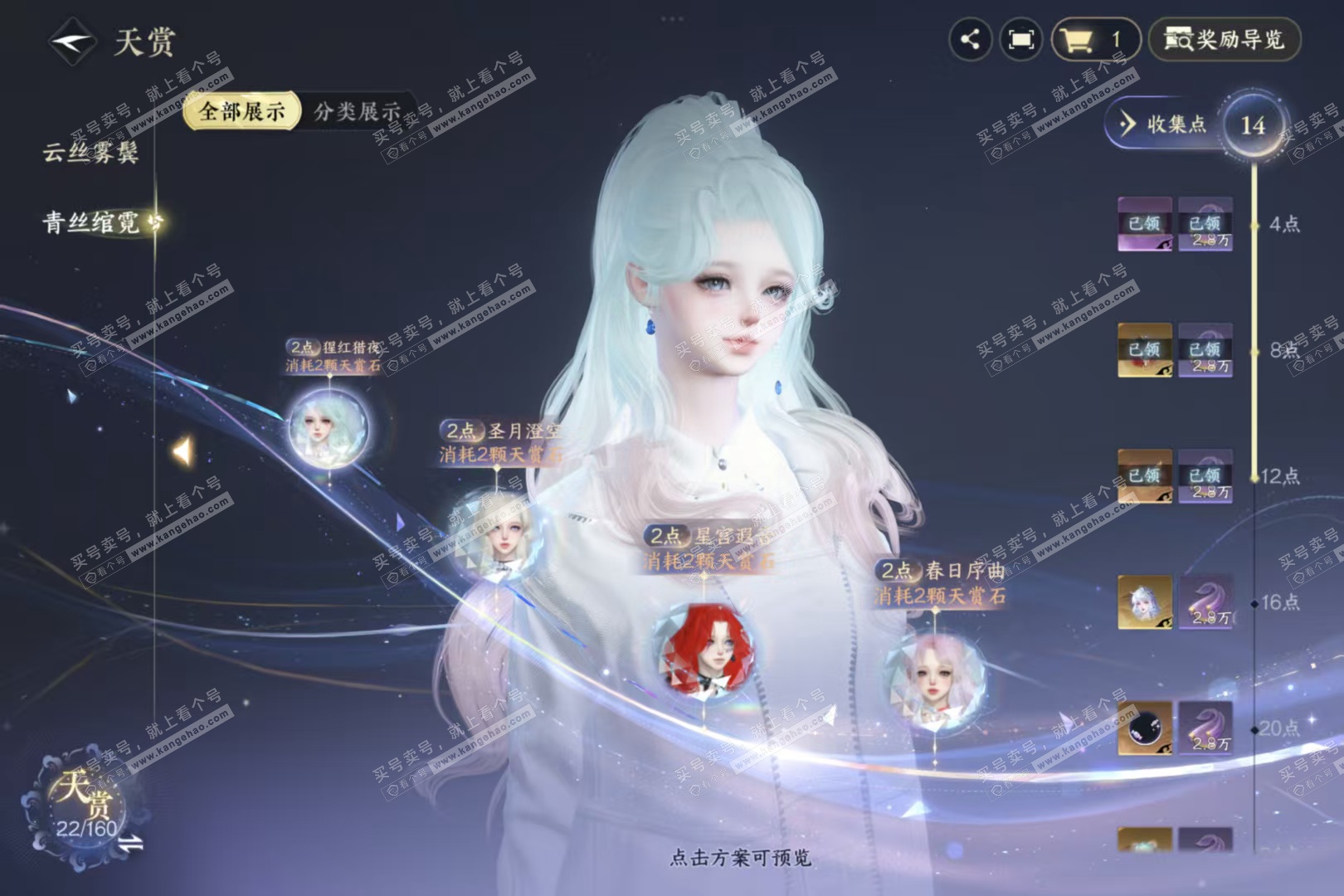 NSH326277逆水寒手游账号详情图6 NSH326277逆水寒手游账号详情图6