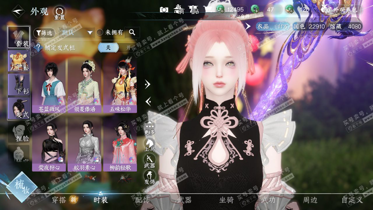 NSH327139逆水寒手游账号详情图6 NSH327139逆水寒手游账号详情图6