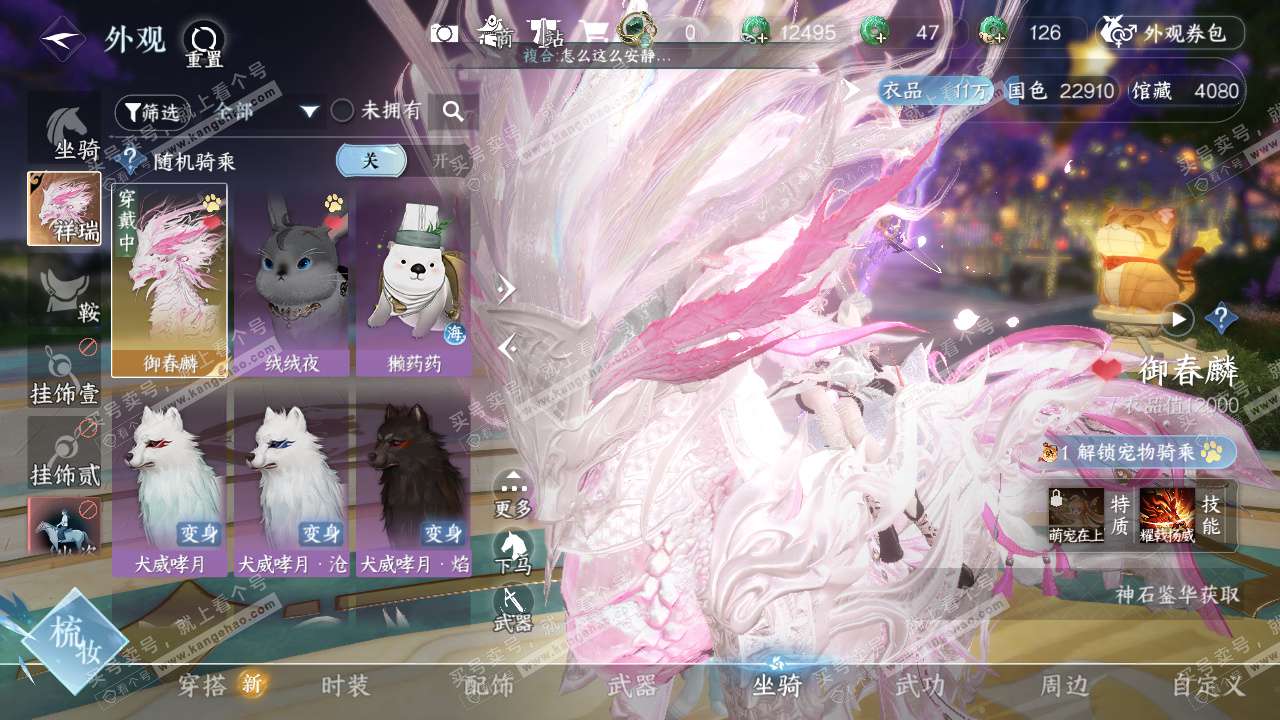 NSH327139逆水寒手游账号详情图8 NSH327139逆水寒手游账号详情图8