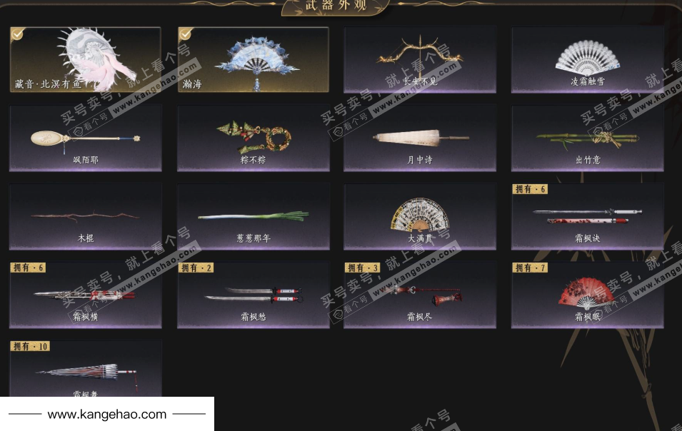 YYS34746燕云十六声账号详情图5