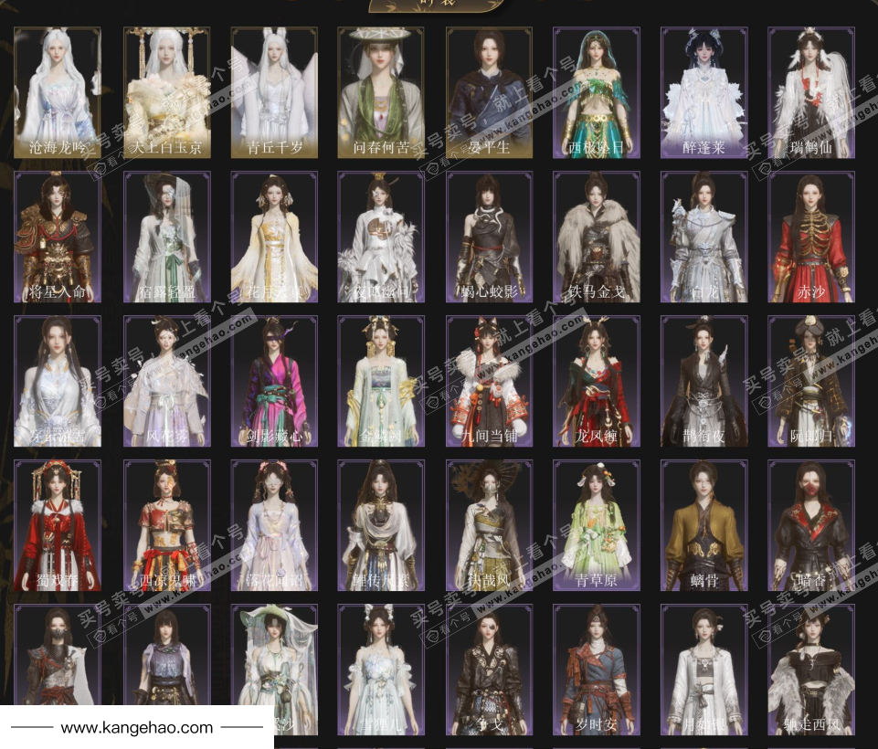 YYS34746燕云十六声账号详情图3