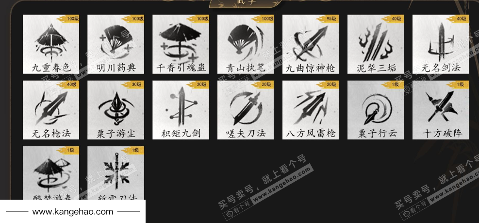 YYS34746燕云十六声账号详情图12