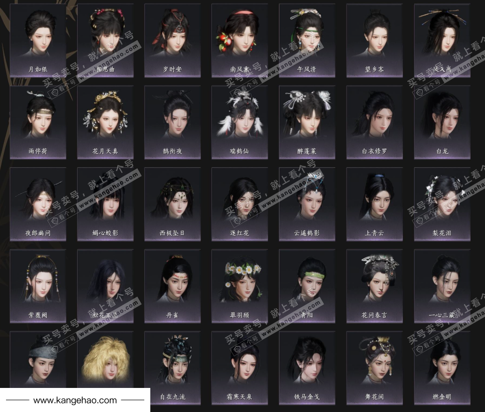 YYS34746燕云十六声账号详情图9