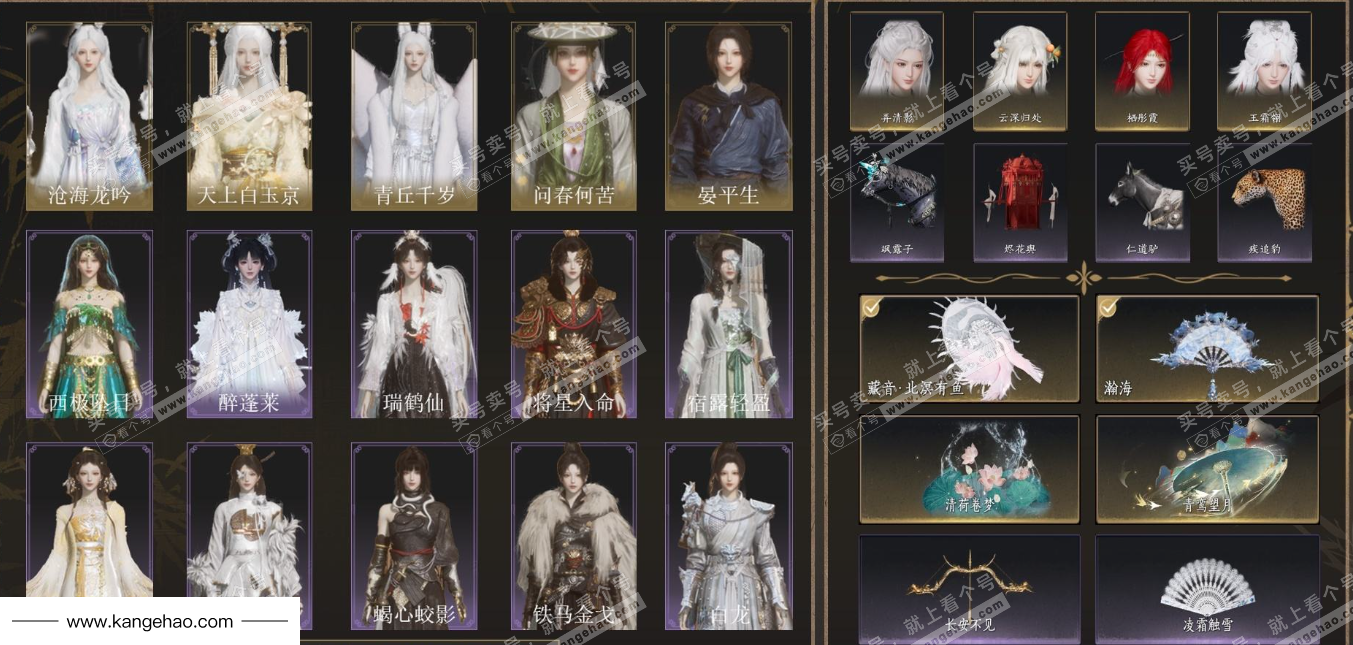 YYS34746燕云十六声账号详情图2