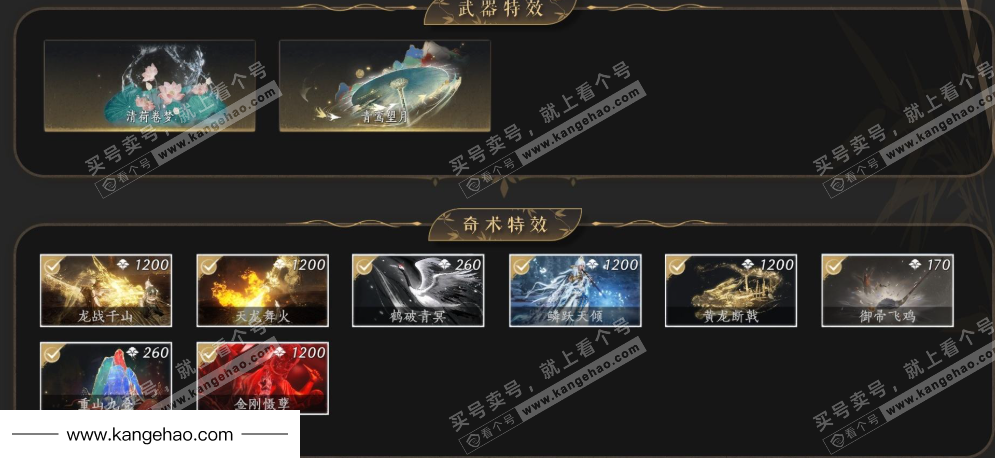 YYS34746燕云十六声账号详情图6