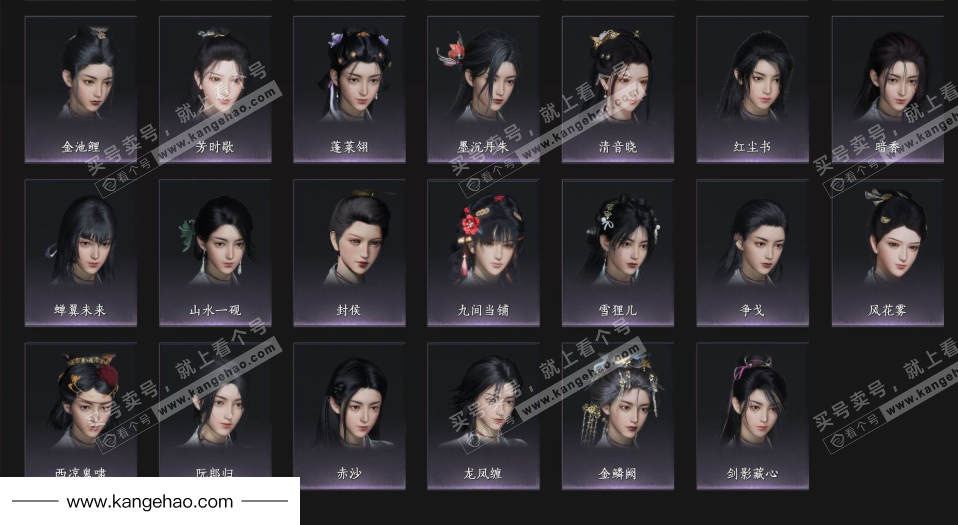 YYS34746燕云十六声账号详情图10