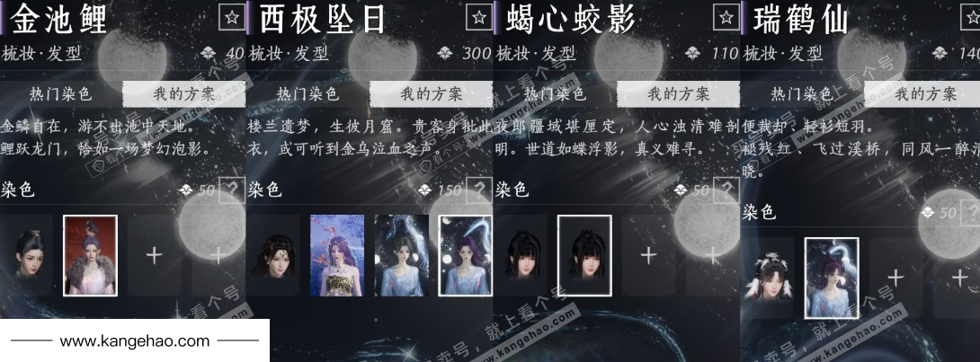 YYS34746燕云十六声账号详情图17