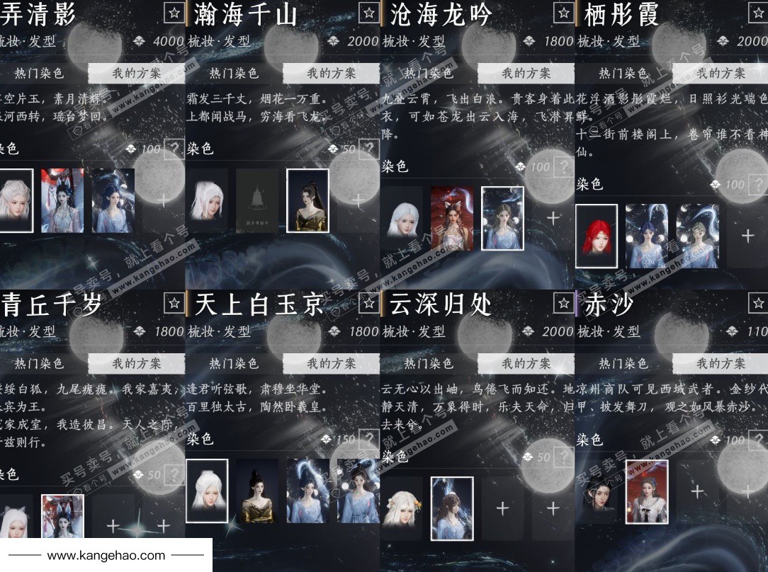 YYS34746燕云十六声账号详情图16