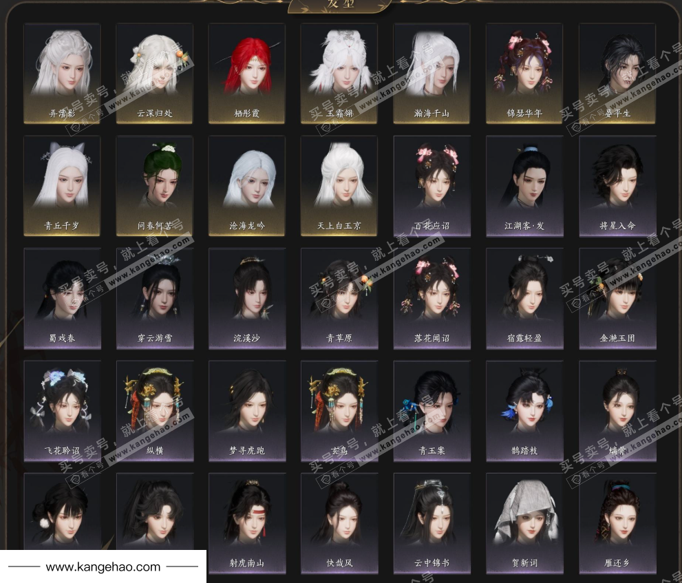 YYS34746燕云十六声账号详情图8