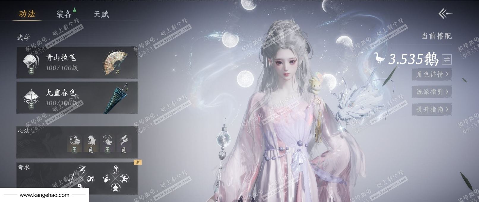 YYS34746燕云十六声账号详情图13