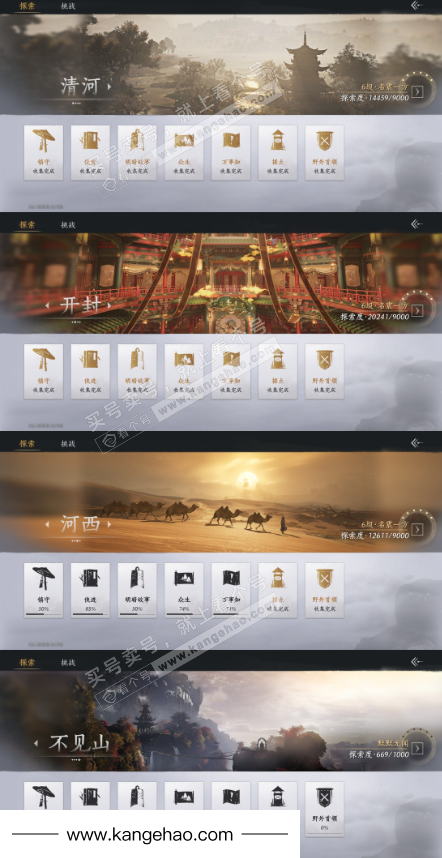 YYS34746燕云十六声账号详情图28