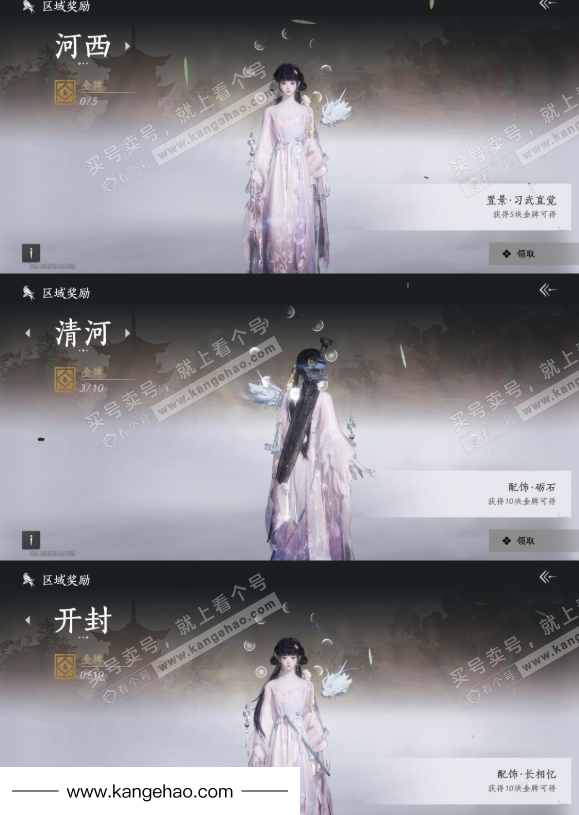 YYS34746燕云十六声账号详情图30