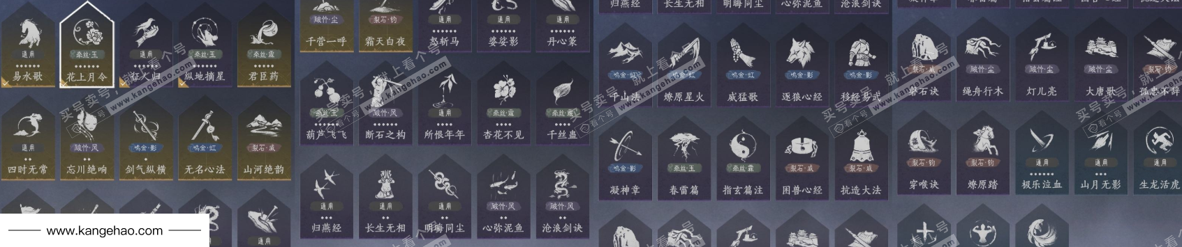 YYS34746燕云十六声账号详情图23