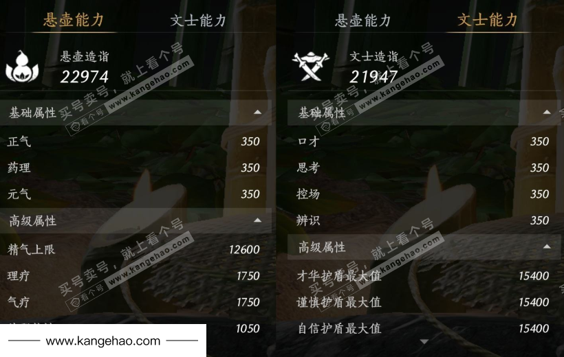 YYS34746燕云十六声账号详情图27