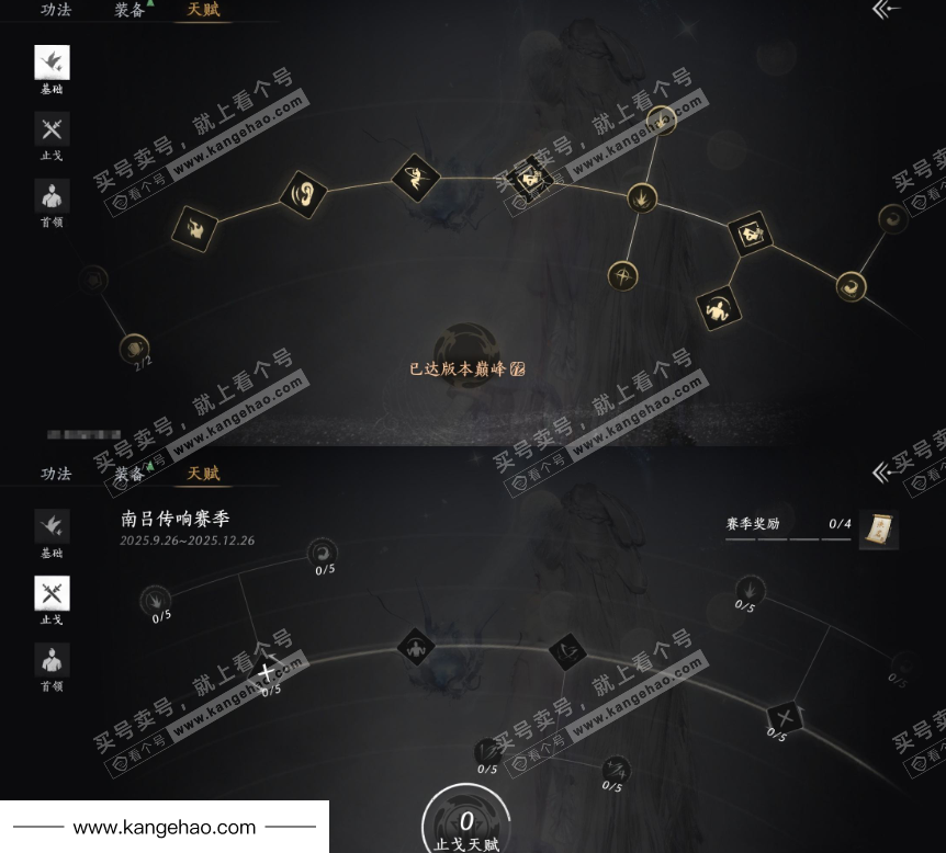 YYS34746燕云十六声账号详情图29