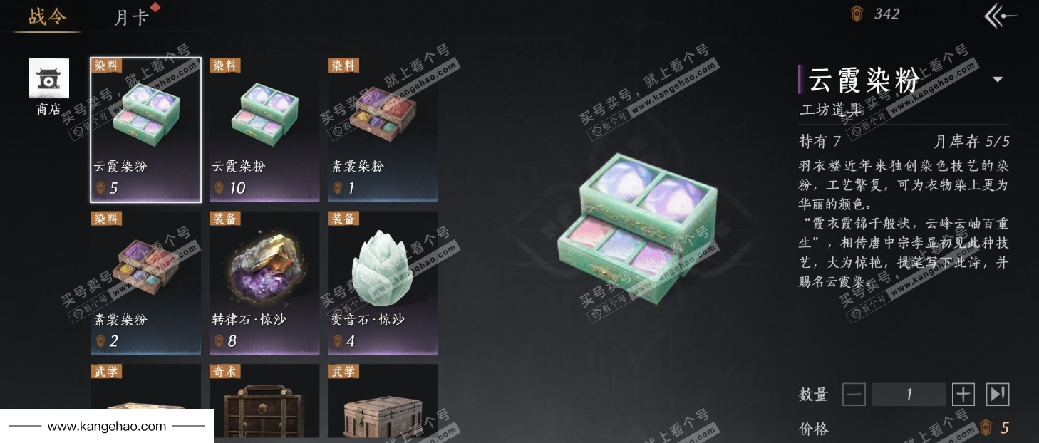 YYS34746燕云十六声账号详情图33