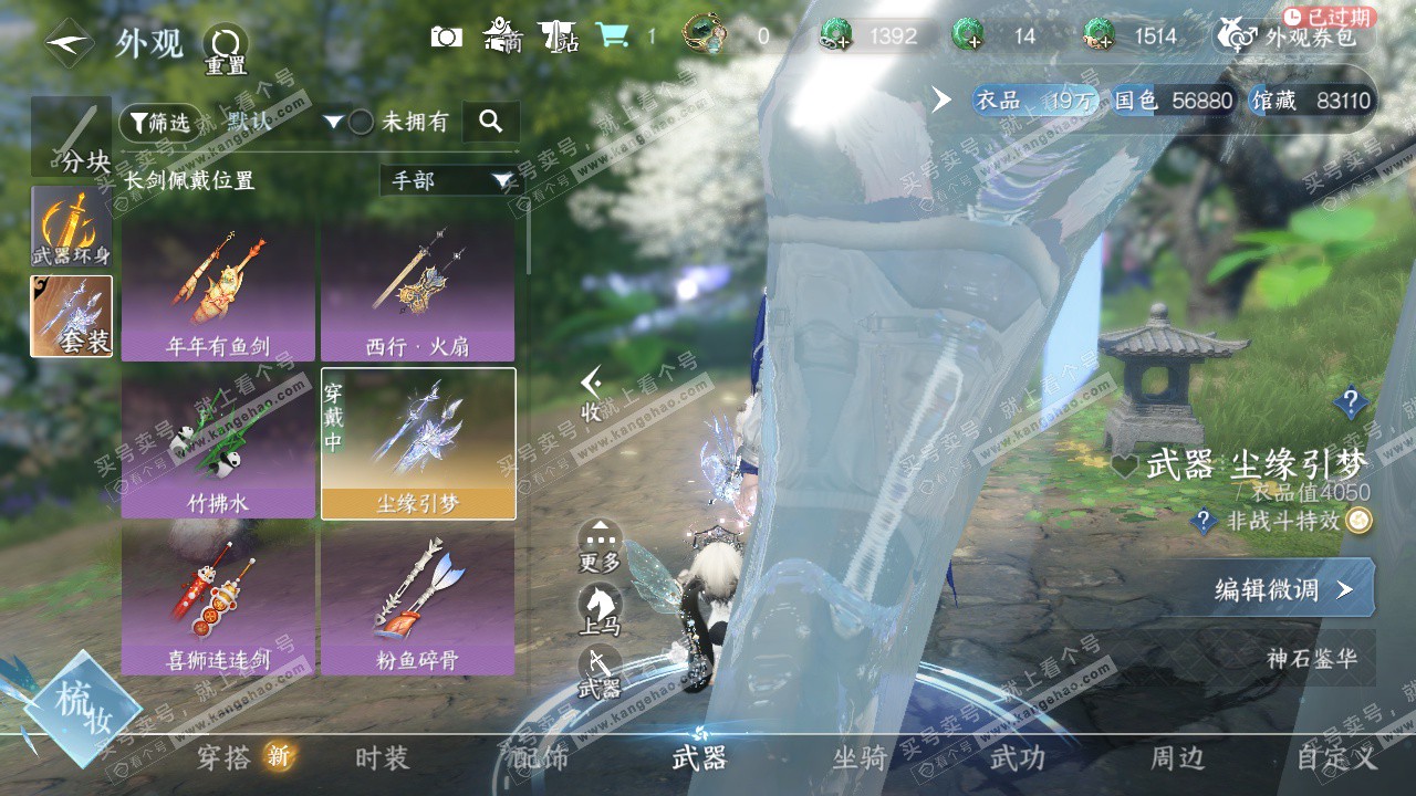 NSH327140逆水寒手游账号详情图23 NSH327140逆水寒手游账号详情图23