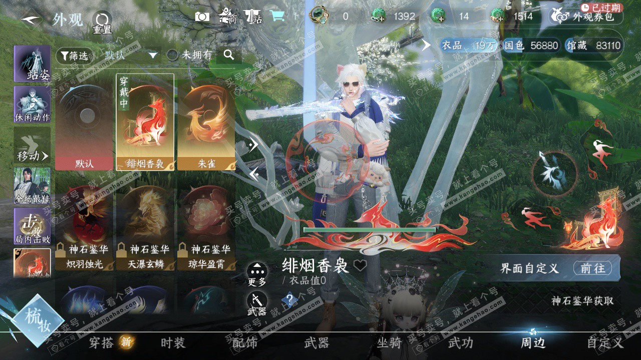 NSH327140逆水寒手游账号详情图27 NSH327140逆水寒手游账号详情图27