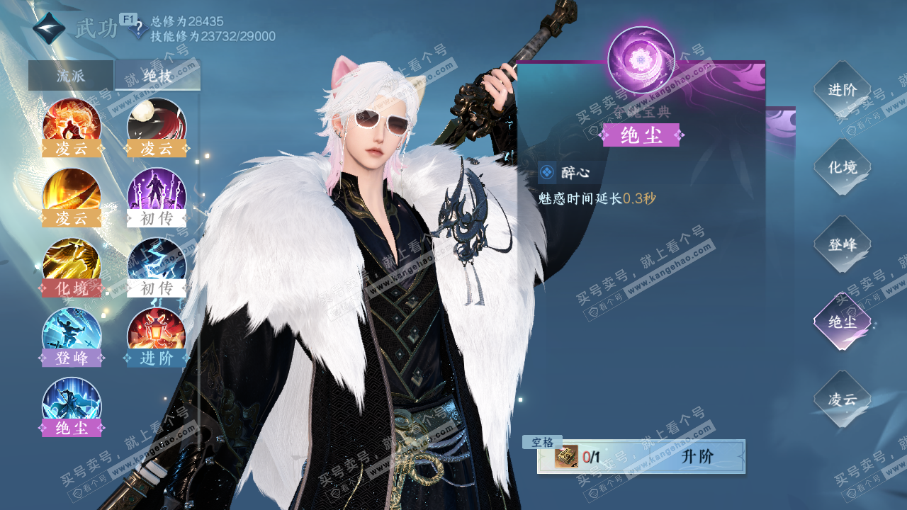 NSH327140逆水寒手游账号详情图30 NSH327140逆水寒手游账号详情图30