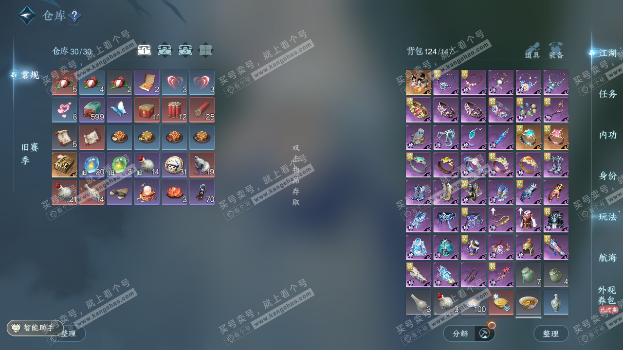 NSH327140逆水寒手游账号详情图3 NSH327140逆水寒手游账号详情图3