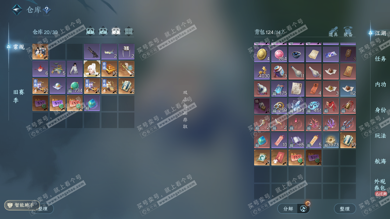 NSH327140逆水寒手游账号详情图5 NSH327140逆水寒手游账号详情图5