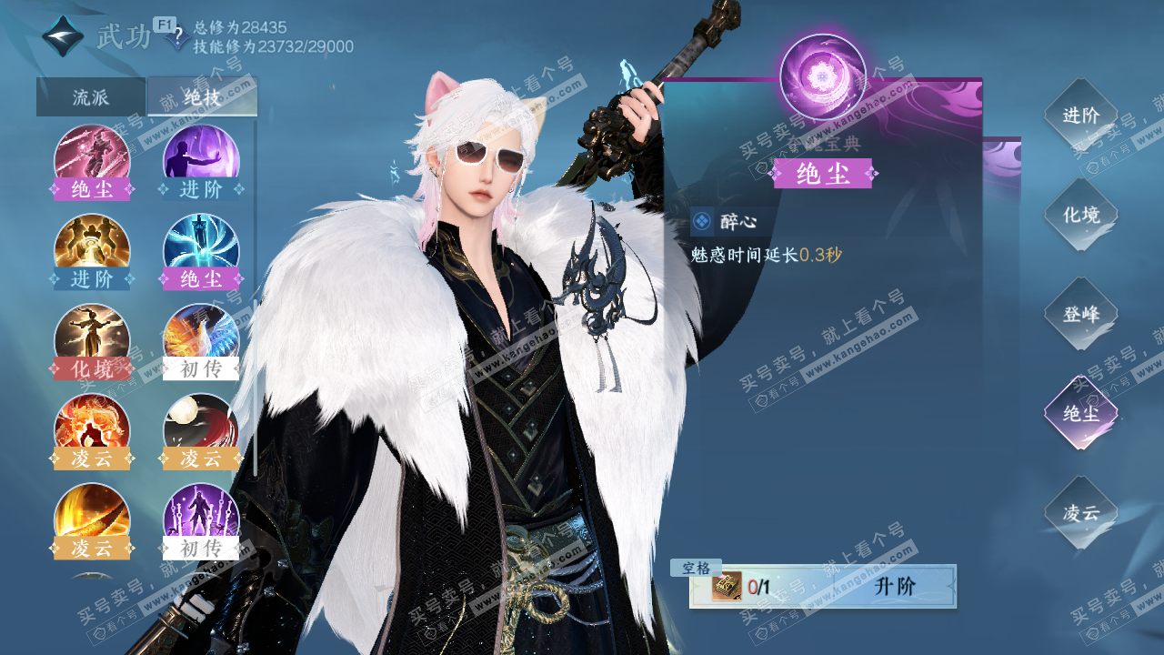 NSH327140逆水寒手游账号详情图29 NSH327140逆水寒手游账号详情图29