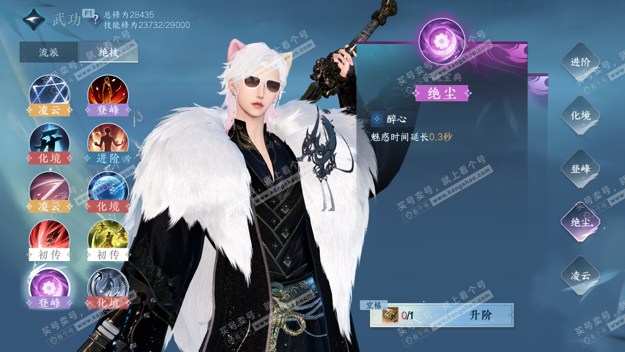 NSH327140逆水寒手游账号详情图28 NSH327140逆水寒手游账号详情图28