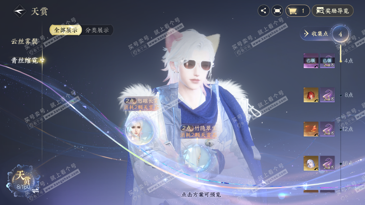 NSH327140逆水寒手游账号详情图8 NSH327140逆水寒手游账号详情图8