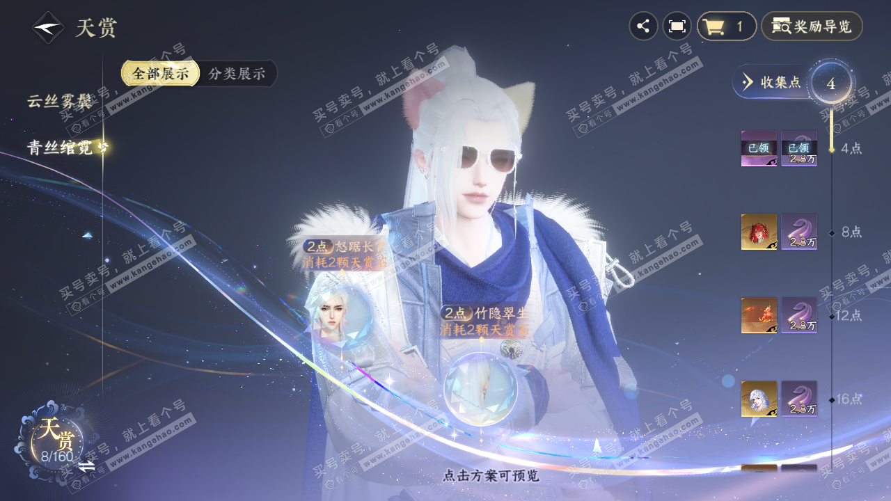 NSH327140逆水寒手游账号详情图9 NSH327140逆水寒手游账号详情图9